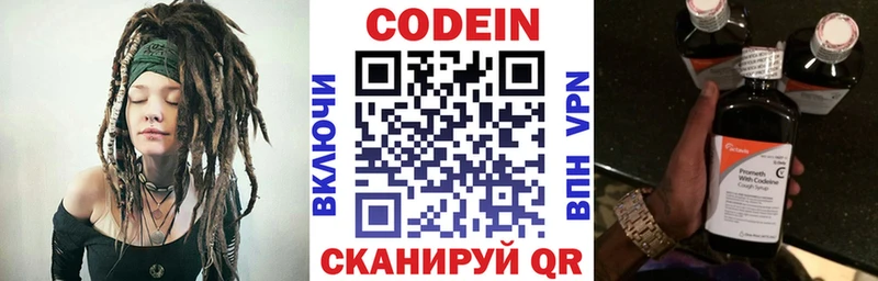 Codein Purple Drank  Новопавловск 