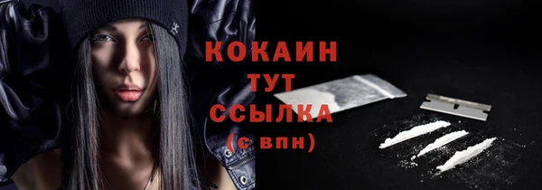 COCAINE Михайловск