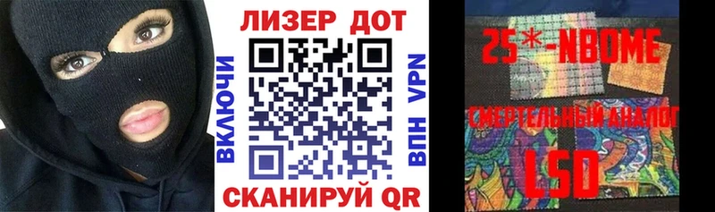 Марки N-bome 1,8мг Новопавловск