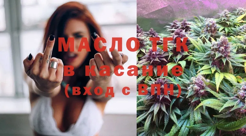 наркотики  Новопавловск  Дистиллят ТГК THC oil 